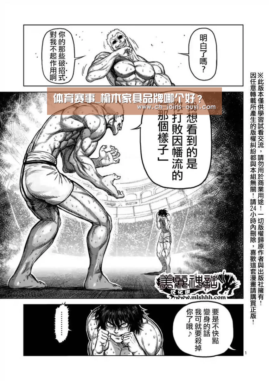 体育赛事_榆木家具品牌哪个好?(图2) 体育赛事