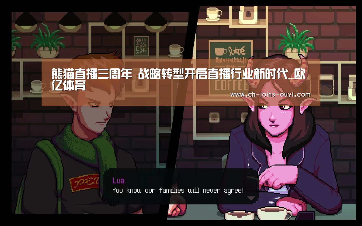 熊猫直播三周年 战略转型开启直播行业新时代_欧亿体育(图1) 欧亿体育