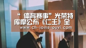  体育资讯