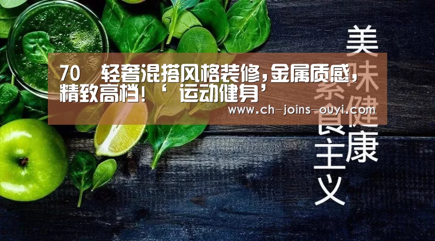 欧亿体育