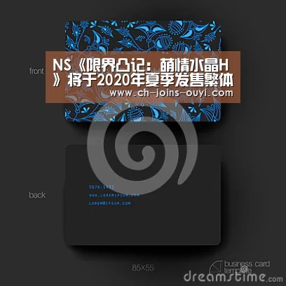 NS《限界凸记:萌情水晶H》将于2020年夏季发售繁体中文版实体片【欧亿体育】(图1) 智能训练
