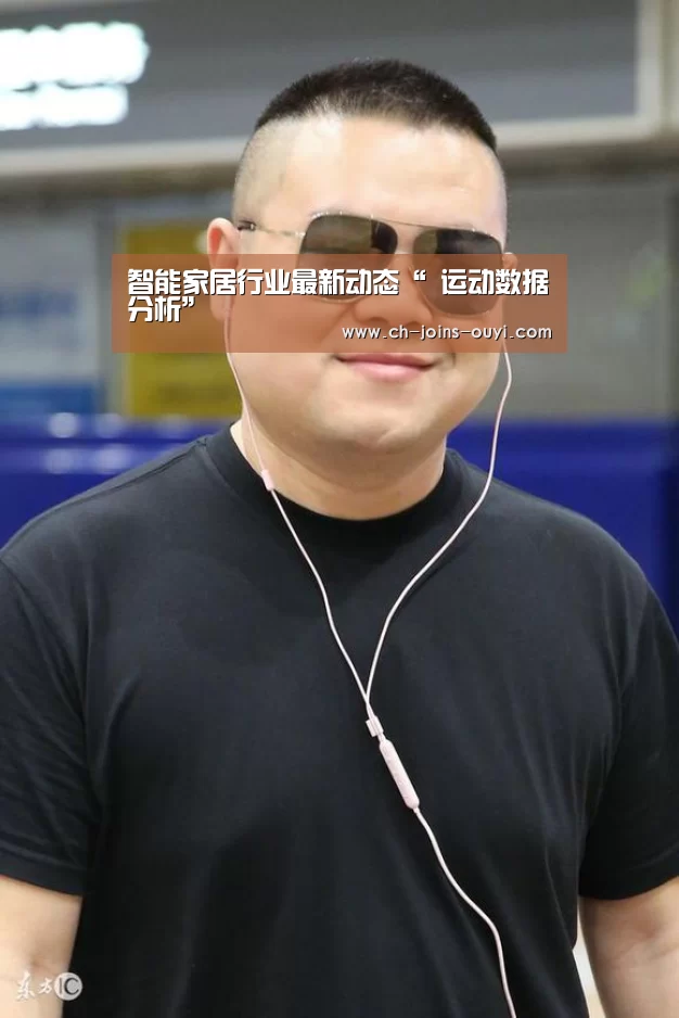  体育资讯