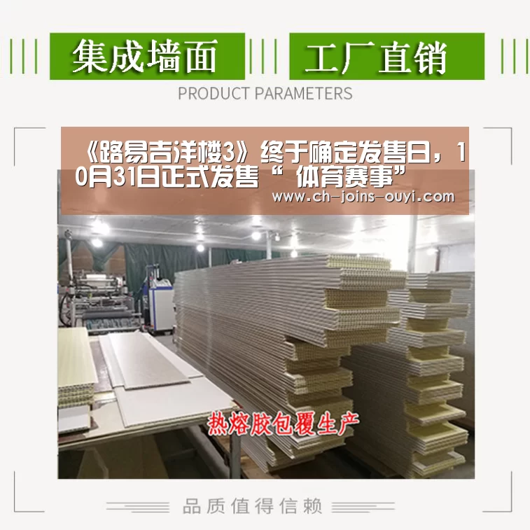 《路易吉洋楼3》终于确定发售日,10月31日正式发售“ 体育赛事”(图3) 体育资讯