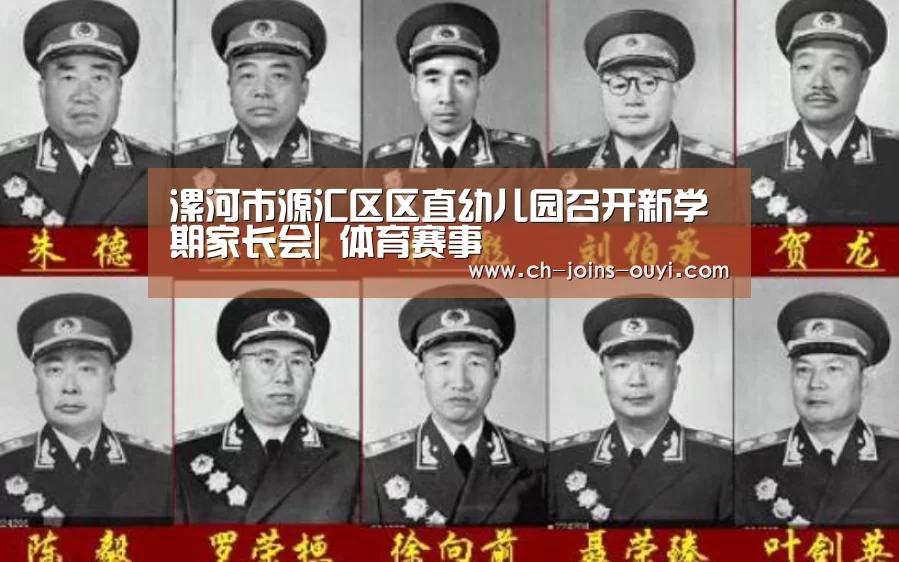 漯河市源汇区区直幼儿园召开新学期家长会| 体育赛事(图2) 运动数据分析
