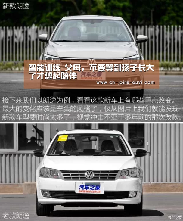 智能训练_父母,不要等到孩子长大了才想起陪伴(图1) 运动健身